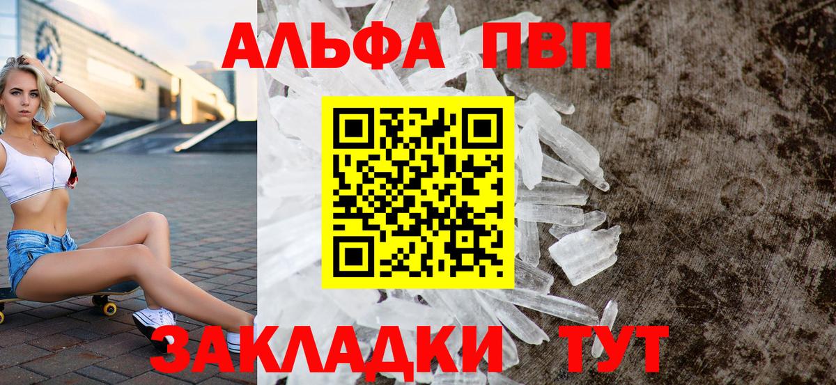 А ПВП кристаллы Кудымкар