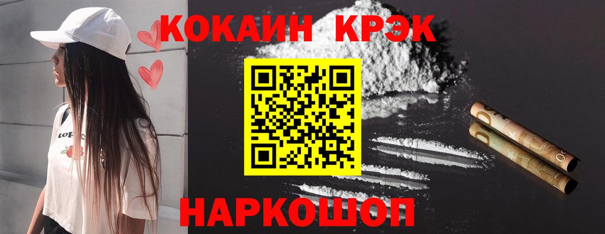 COCAIN VHQ Кудымкар