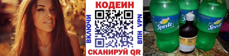 Кодеин Purple Drank  ОМГ ОМГ ТОР  Кудымкар 