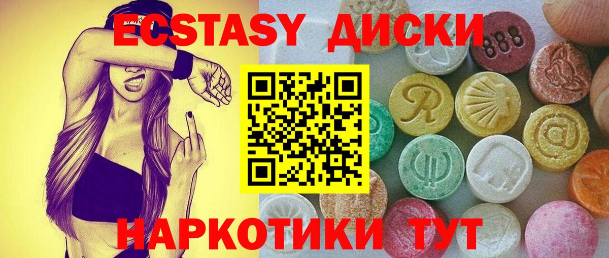Кудымкар  ссылка на мегу рабочий сайт  Вход с VPN  Ecstasy  Ecstasy диски  Ecstasy louis Vuitton 