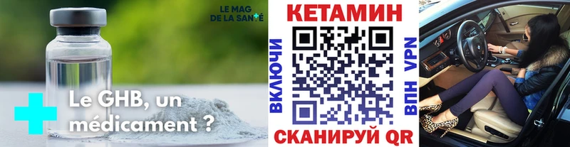 Кетамин ketamine  Кудымкар 