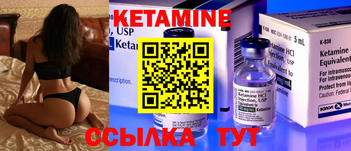 Кудымкар  Кетамин ketamine  Вход с VPN  КЕТАМИН ketamine 