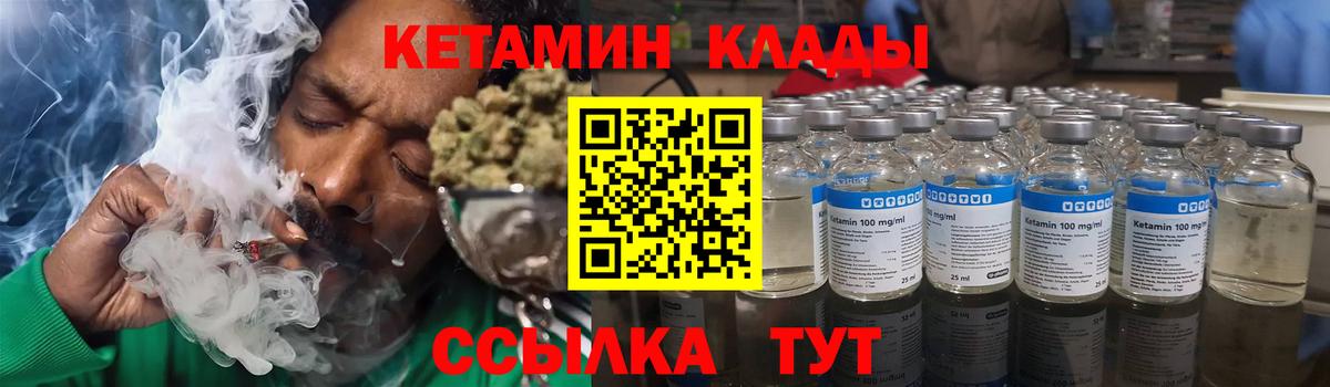 КЕТАМИН ketamine Кудымкар