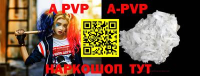альфа пвп Заволжье