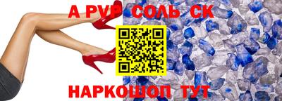 альфа пвп Заволжье