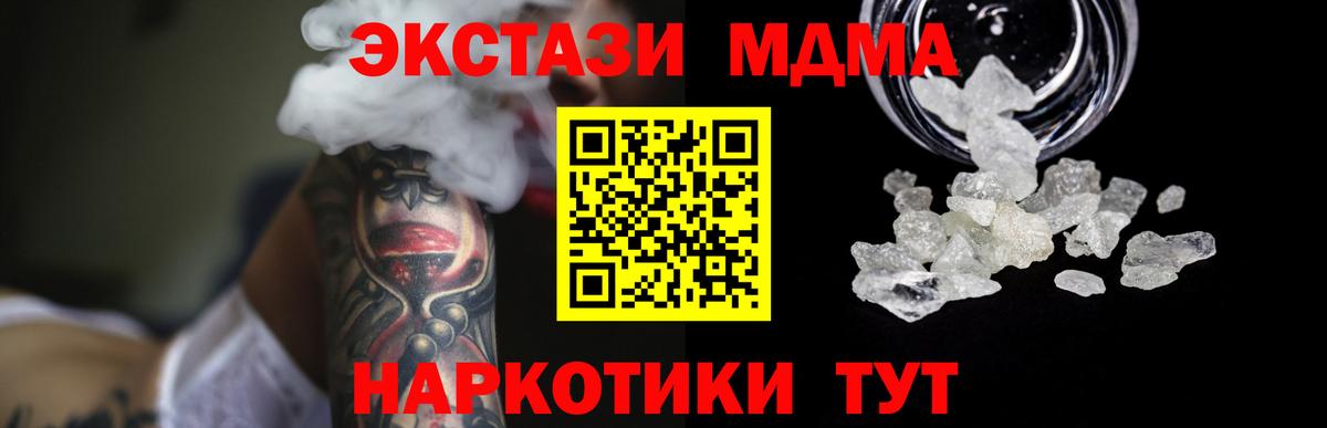 Кудымкар  МДМА  МДМА кристаллы  Вход с VPN  МДМА молли 