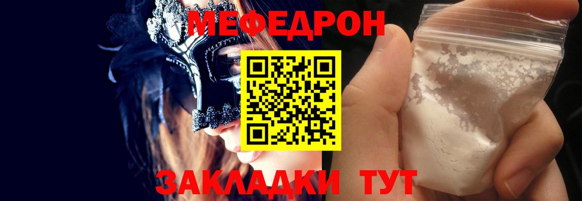 Меф кристаллы  Меф 4 MMC  Вход с VPN  наркотики  Кудымкар  Меф 