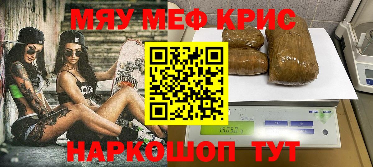Меф кристаллы Кудымкар