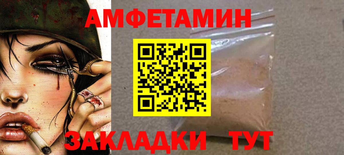Кудымкар  МЕТАМФЕТАМИН Methamphetamine  Вход с VPN 