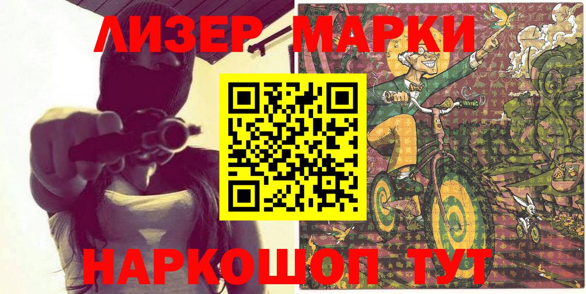 Марки NBOMe 1,5мг  Вход с VPN  Марки NBOMe 1,5мг  Кудымкар 