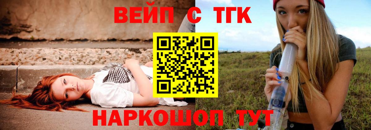Дистиллят ТГК вейп с тгк Кудымкар