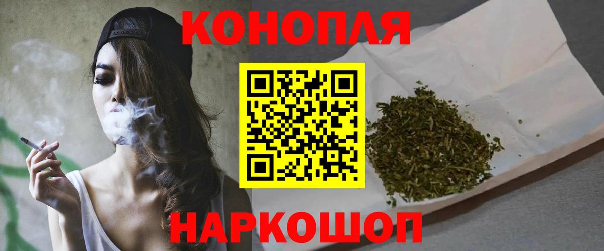 Бошки Шишки планчик  Бошки марихуана THC 21%  Кудымкар  Вход с VPN 